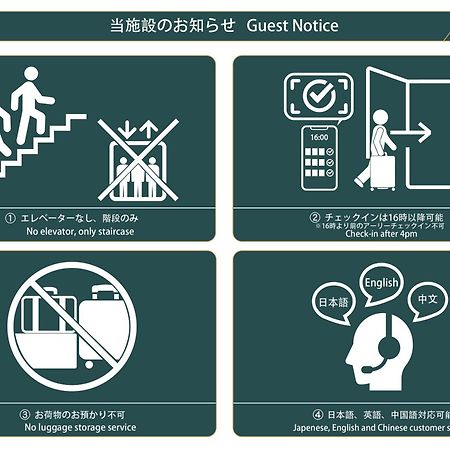 Nestay Suite Tokyo Tabata Екстер'єр фото